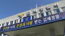 축제 앞두고 김제시의원에 돈 봉투...경찰, 내사 착수 / YTN