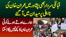 Qabaili Sardar Bhi Peshawar Mein Imran Khan Disqualification Per Maidan Mein Aa Gaye