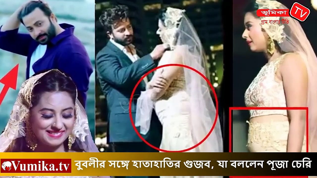 বুবলীর সঙ্গে হাতাহাতির গুজব, যা বললেন পূজা চেরি