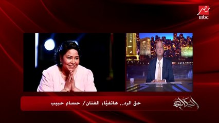 اول مداخلة لحسام حبيب: بيان المصالحة بتاعي انا وشيرين هو سبب ادخال شيرين المستشفى بالعافية.. اكيد مالحقتش توصل المرحلة الثالثة من الإدمان