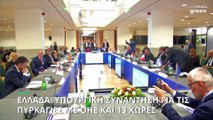 Κόμβος συντονισμού για πυρκαγιές η Ελλάδα - Συνάντηση υπουργών στην Αθήνα
