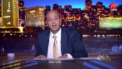 عمرو اديب: ما شفتش هجوم على حد الاسبوع اللي فات زي الهجوم على حسام حبيب.. بقى عدو الشعب الاول وكل الناس بترمي سهامها