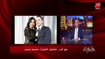 اول مداخلة لحسام حبيب: انا بحب شيرين جدا وعاذرها .. ومش عشان أبرأ نفسي اهاجمها