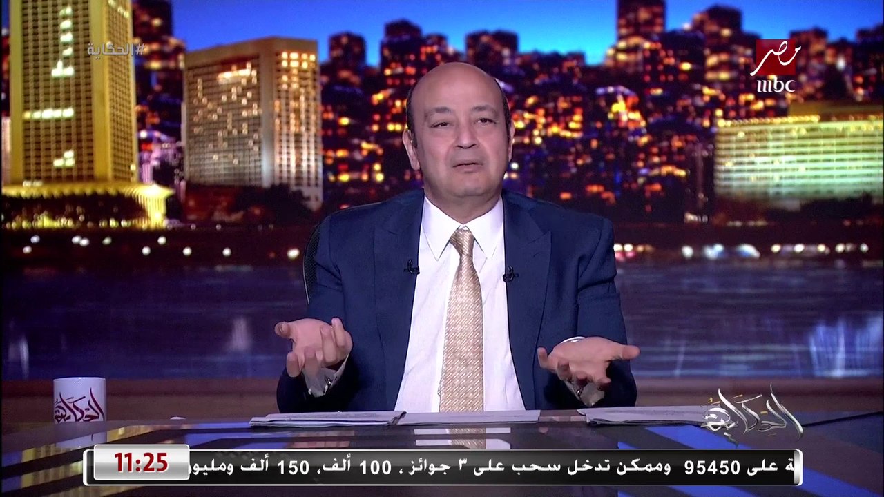 عمرو اديب: شيرين دي غلبانة اوي.. الموضوع كبير ومش تسلية ده يوريك الناس اللي حواليك ممكن تعمل فيك إيه!؟
