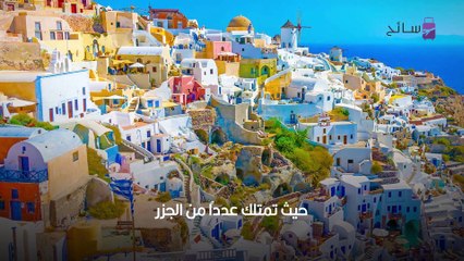 وجهات سياحية امنة