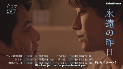 Eternal Yesterday Bande annonce 1 VOSTFR