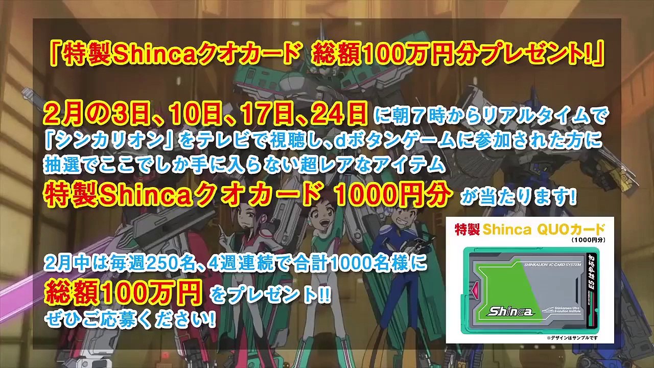 Shinkansen Henkei Robo Shinkalion The Animation - Ep08 HD Watch HD Deutsch