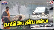 One Month Heavy Rain Alert To State , Says Weather Dept Officials | V6 Teenmaar