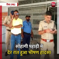 Download Video: रीवा (मप्र): गिट्टी से लोड ट्रेलर में घुसी बस, 15 की मौत