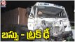 Massive Road Accident In Madhya Pradesh , Bus Hits Truck | V6 News