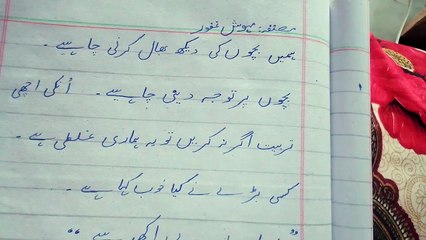 HOW TO TAKE CARE OF YOUR CHILDREN