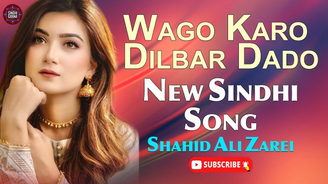 Wago Karo Dilbar Dado | Shahid Ali Zarei | Latest Sindhi Song | Sindhi Gaana