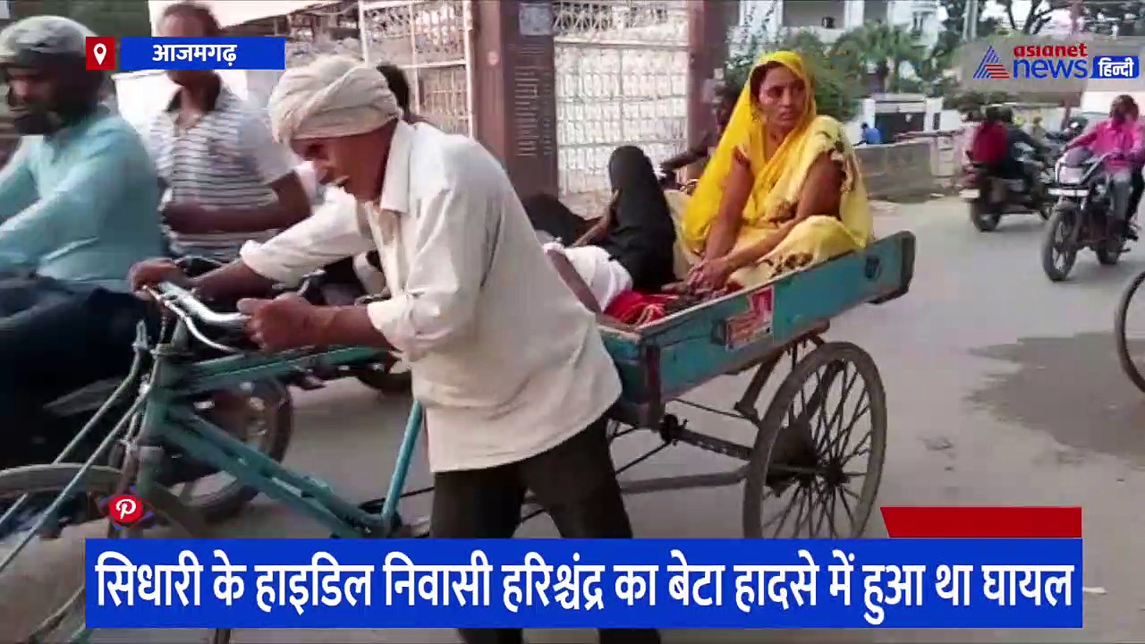 आयुष्मान कार्ड के बावजूद नहीं मिल रहा इलाज, ठेले पर बीमार बेटे को ले जाते मजबूर पिता का वीडियो वायरल 