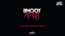 Bhoot FM | Radio Foorti | Bhoot Kotha | Episode 22 | Season 1