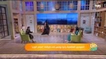 الموديل العالمية رانيا يونس في ضيافة 