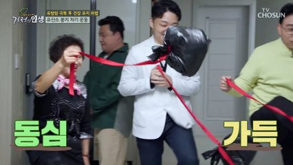 【유산소 봉지 차기 운동】 주인공의 건강 유지 비결 TV CHOSUN 20221022 방송