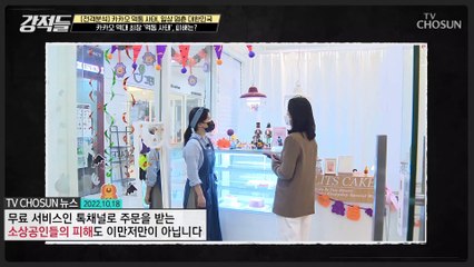 카카오 최장기간 먹통 사태에 대한 소비자들의 반응 TV CHOSUN 221022 방송