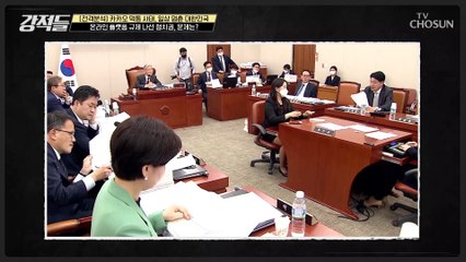 데이터센터 규제 법안 통과됐다면 이번 사태 막을 수 있었다? TV CHOSUN 221022 방송