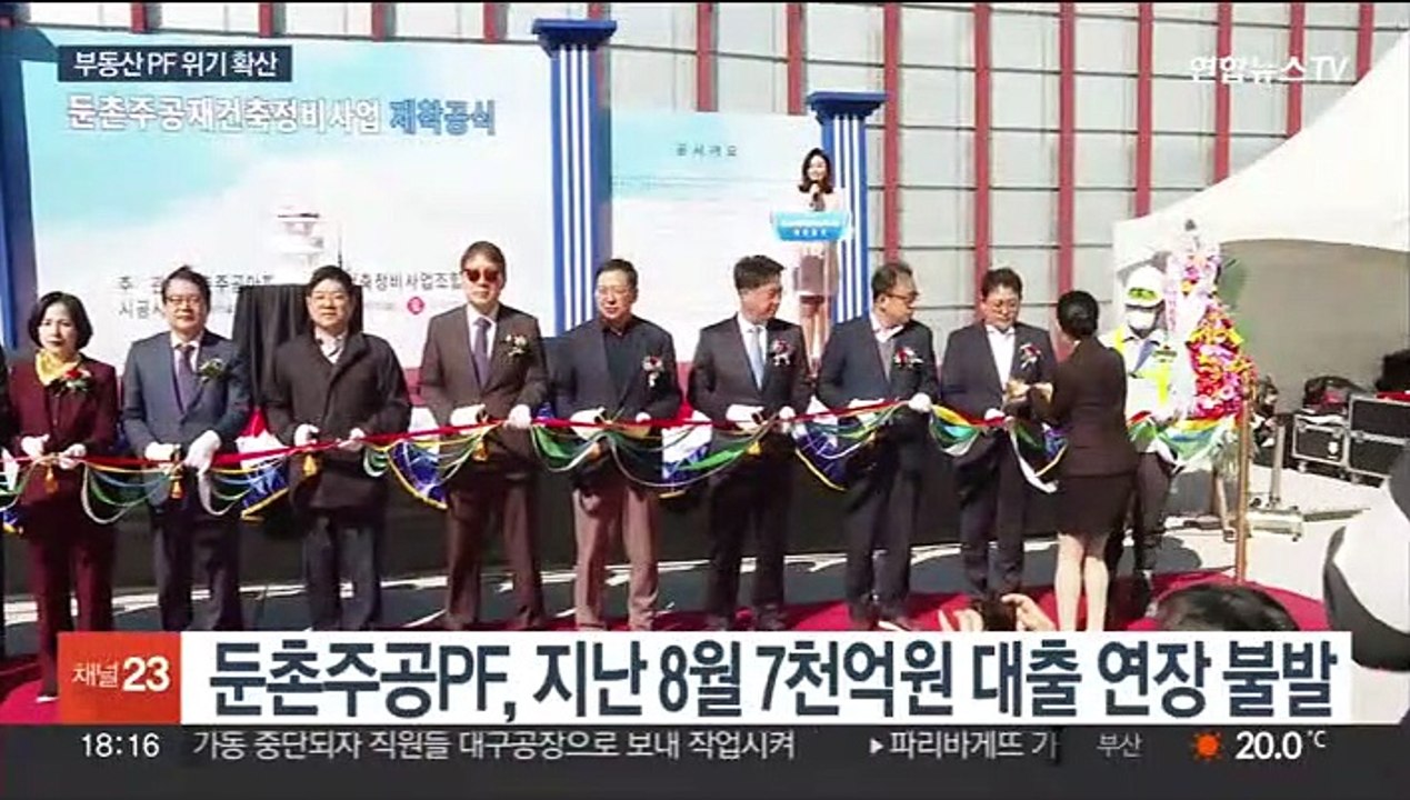 둔촌주공도 유동성 위기…건설사 긴장감 고조