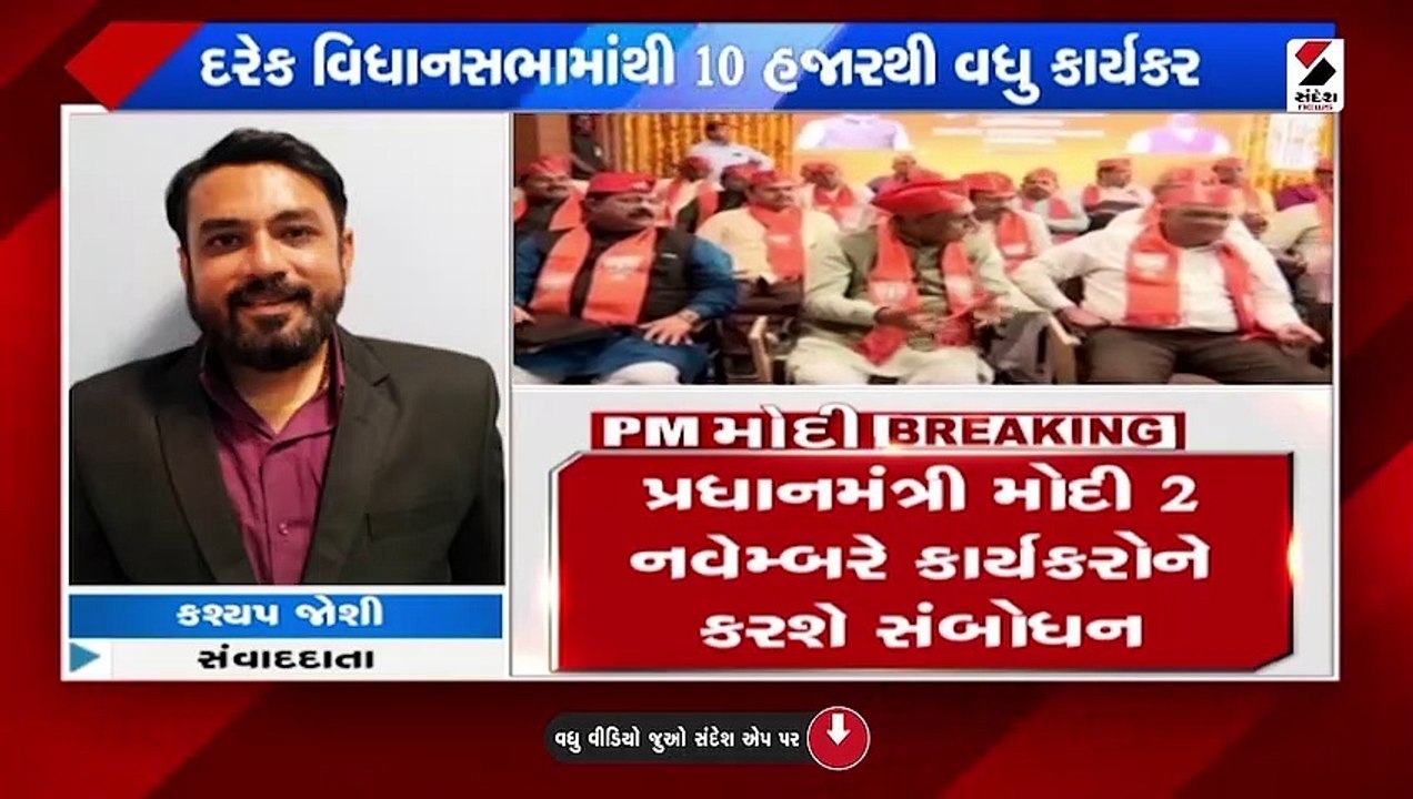ભાજપ દ્વારા ભવ્ય દિવાળી સ્નેહમિલનનું કાર્યક્રમ,...