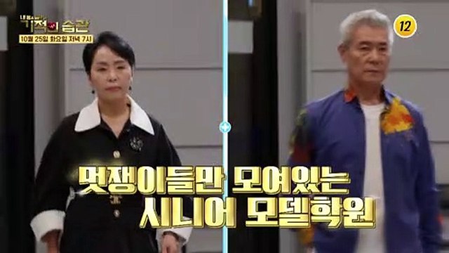 농구 후배들을 위해 모교까지 찾아간 그녀!_기적의 습관 152회 예고 TV CHOSUN 221025 방송