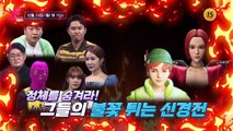 아바드림 4회 예고 TV CHOSUN 221024 방송
