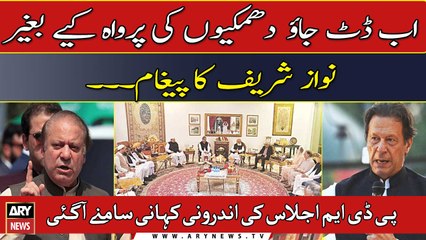 The inside story of the PDM meeting came to light