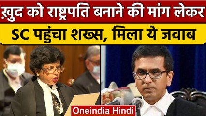 Supreme Court से Kishor Sawant ने की President बनाने की मांग, लगी करारी फटकार | वनइंडिया हिंदी *News