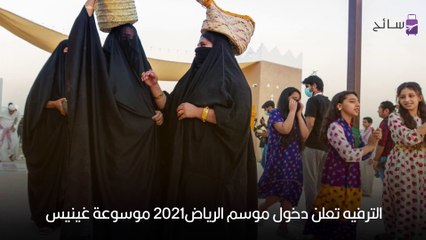 قرية زمان تعود بزوار موسم الرياض 2021 لأنماط العيش القديم وتجاربه