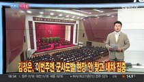 [한반도 브리핑] 북한, 중국 당대회 때도 대남 포격 도발…다음은?
