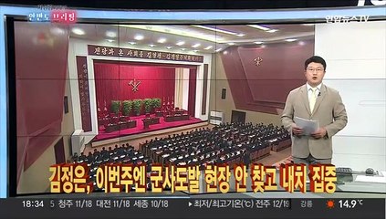 Скачать видео: [한반도 브리핑] 북한, 중국 당대회 때도 대남 포격 도발…다음은?