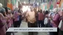 لحظة وفاء.. ممر شرفي لمدير مدرسة بشبرا الخيمة بعد خروجه على المعاش