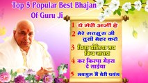 Top 5 Bhajan Of Guru Ji !! Best Popular Bhajan 2022 !! Guru ji Bhajan 2022 ~ Hindi devotional Bhajan ~ 2022