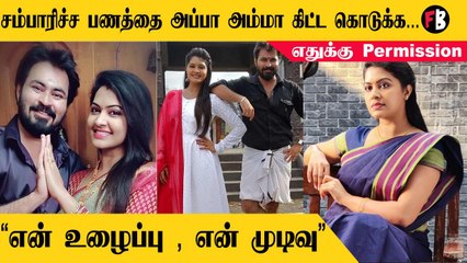 Ratchitha Mahalakshmi | மனம் விட்டு பேசிய ரட்சித்தா | * Moviemufti