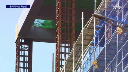 ‘광주 참사’ 교훈 잊었나…또 ‘동바리 부실’ 가능성