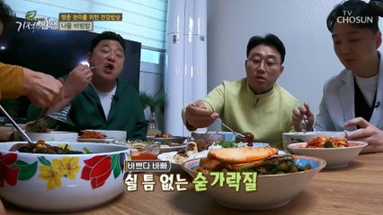 유방암을 이겨낸 고수의 염증 관리를 위한 건강밥상 TV CHOSUN 20221022 방송