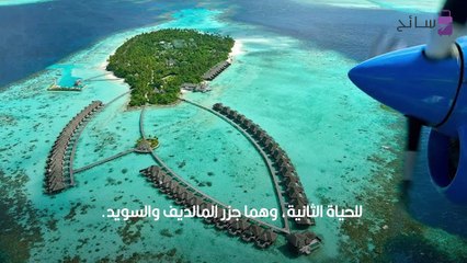 المالديف 10 حقائق مثيرة للاهتمام