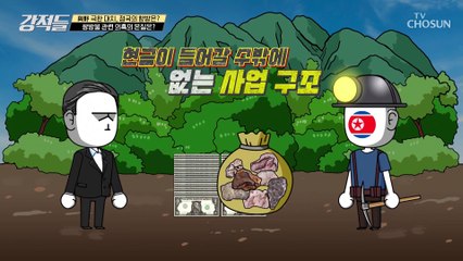 쌍방울 의혹.. 남북 관계 개선을 방자한 개인적 비리 아닌가 TV CHOSUN 221022 방송