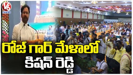 Union Minister Kishan Reddy Participates In Rojgar Mela At Bhoiguda Rail Kalarang _ Secunderabad