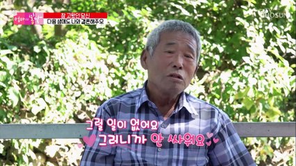 아내가 50년 동안 예쁘고 항상 고마웠다는 스윗한 남편 TV CHOSUN 20221023 방송