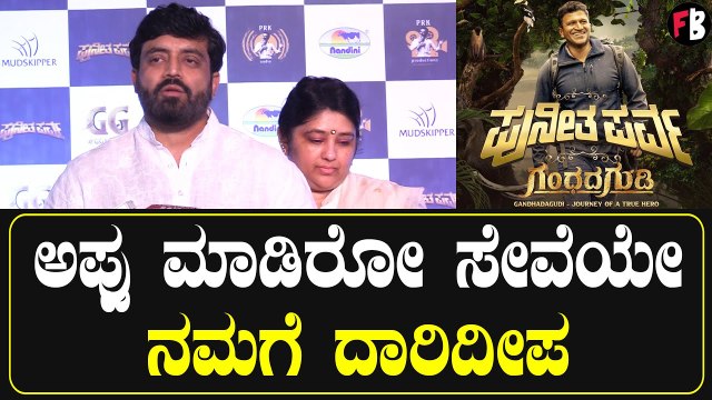 Aniruddha Jatkar | ಅಪ್ಪು ನೆನಪು ಪ್ರತಿ ನಿತ್ಯ ನಮ್ಮ ಜೊತೆಯಲ್ಲೇ ಇರುತ್ತೆ *Sandalwood