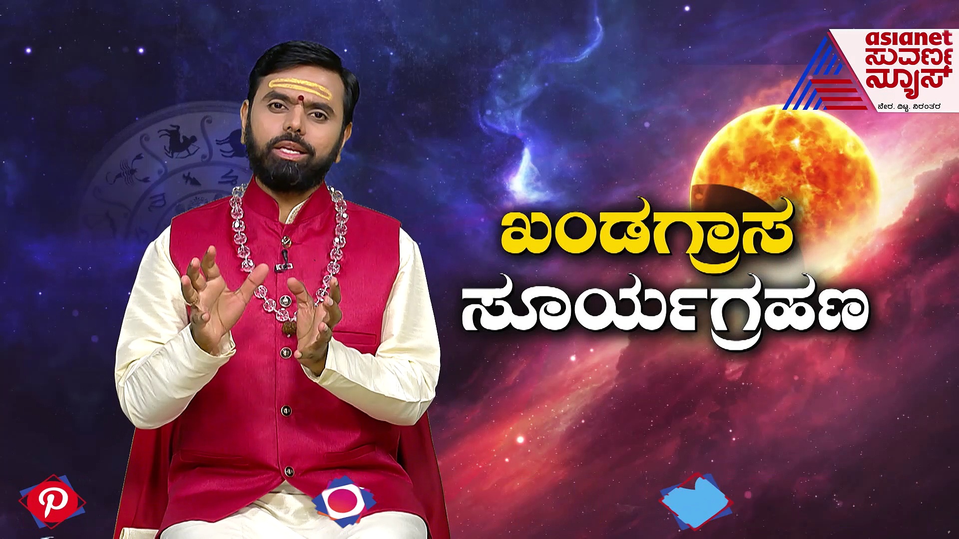 ಗ್ರಹಣ ಕಾಲದಲ್ಲಿ ಯಾರು ಎಚ್ಚರಿಕೆ ವಹಿಸಬೇಕು?