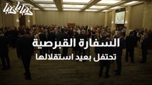السفارة القبرصية تحتفل بعيد الاستقلال في الأردن