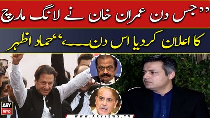 Jis Din Imran Khan Ne Long March Ka Elan Kiya..., Hammad Azhar