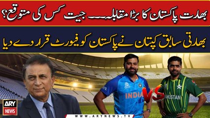 PAK vs IND: Who Will Win Tomorrow Big Match?