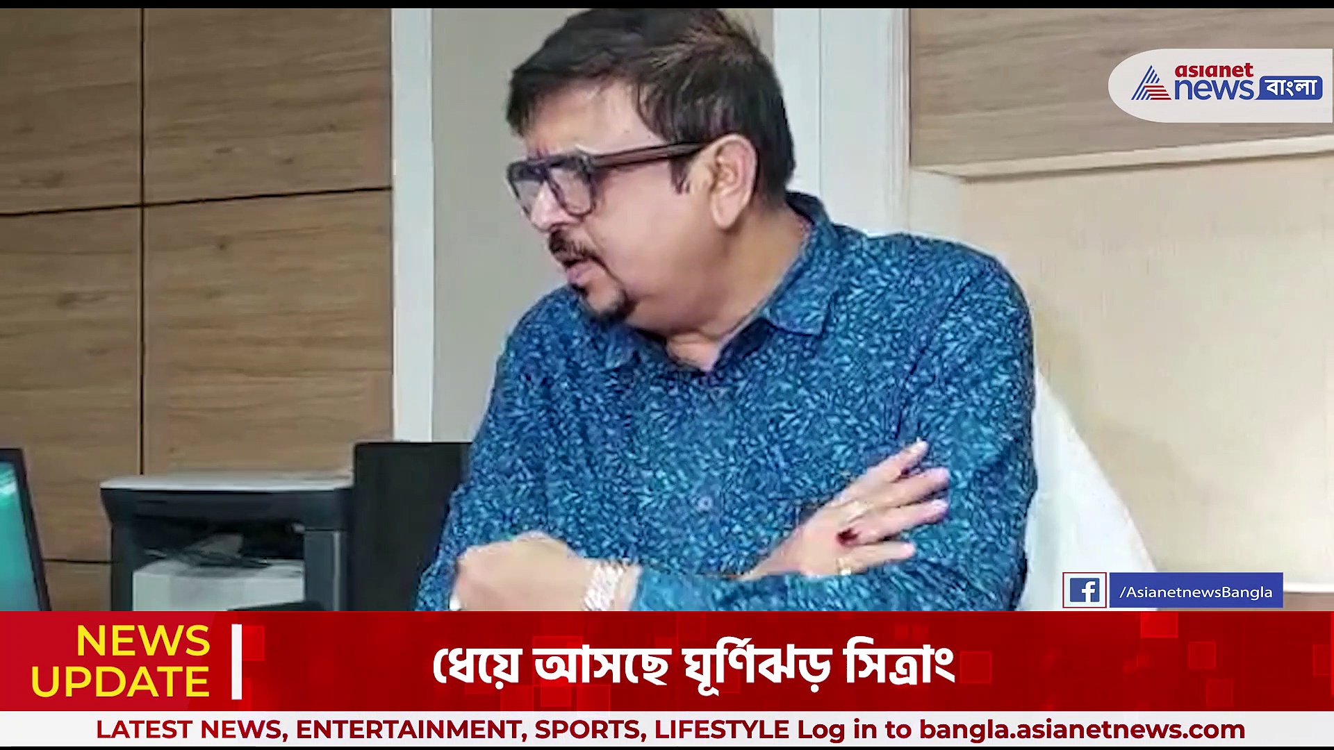 Cyclone Sitrang : ধেয়ে আসছে ঘূর্ণিঝড় সিত্রাং, প্রস্তুত রাজ্যের দমকল দফতর