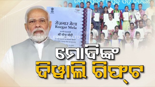 PM inaugurates Rozgar Mela, says government system has changed in eight years