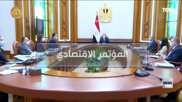 المؤتمر : الأمال معقودة على نتائج المؤتمر الاقتصادى لوضع خارطة طريق لاقتصاد أكثر تنافسية