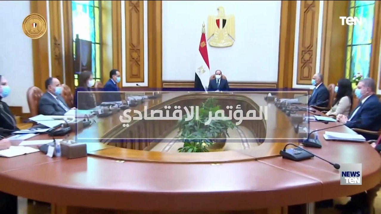 "المؤتمر": الأمال معقودة على نتائج المؤتمر الاقتصادى لوضع خارطة طريق لاقتصاد أكثر تنافسية