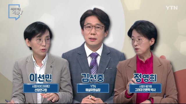 [10월 23일 시민데스크] 시청자 비평 리뷰 Y - 글로벌 경제 현황 / YTN